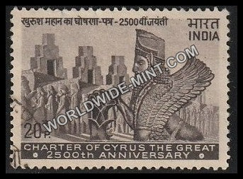 1971 2500th Anniversary of Charter of Cyrus the Great Used Stamp