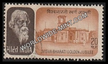 1971 Visva Bharati Golden Jubilee Used Stamp