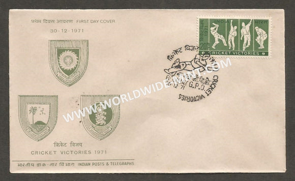 1971 Indian Cricket Victories FDC