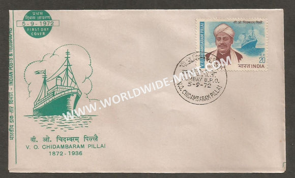 1972 V.O. Chidambaram Pillai FDC