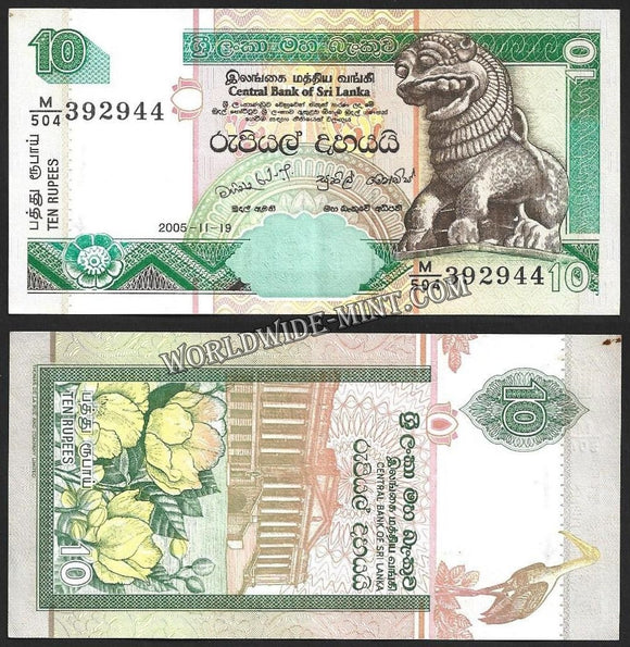 SRI LANKA 10 RUPEES 2005 UNC CURRENCY NOTE #CN558