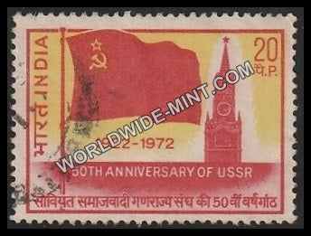 1972 50th Anniversary of U.S.S.R. Used Stamp
