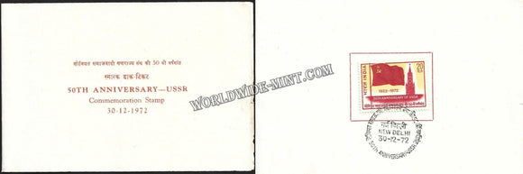 1972 50th Anniversary of U.S.S.R. VIP Folder