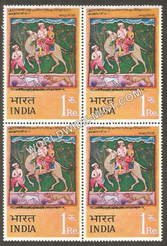 1973 Indian Miniature Paintings-Dhola & Maru Block of 4 MNH