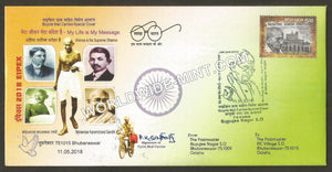2016 India Bicycle Carried Cover – Gandhi Theme – With Signature of cycle mail carrier