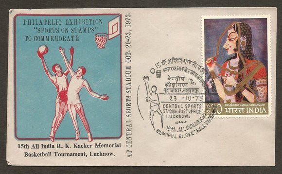 1973 15th All India R.K.Kacker Memorial Basketball Tournament - Philatelic Exhibition Sports on Stamps Special Cover #UP5