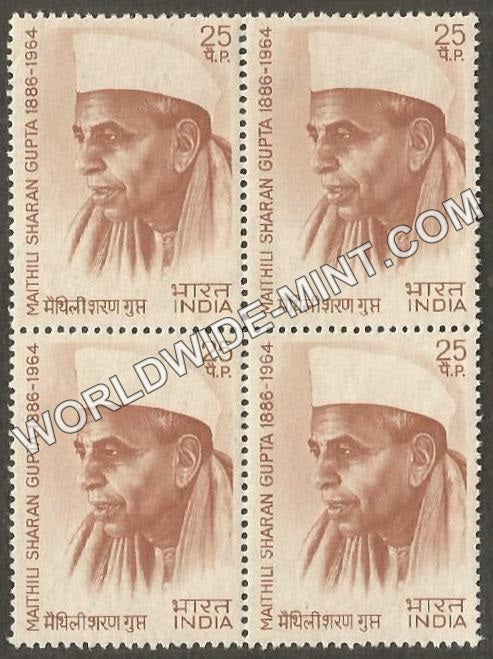 1974 Indian Personalities Series-Maithili Sharan Gupta Block of 4 MNH