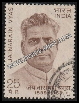 1974 Indian Personalities Series-Jainarain Vyas Used Stamp