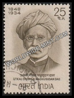 1974 Indian Personalities Series-Utkal Gourab Madhusudan Das Used Stamp