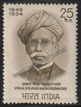 1974 Indian Personalities Series-Utkal Gourab Madhusudan Das MNH