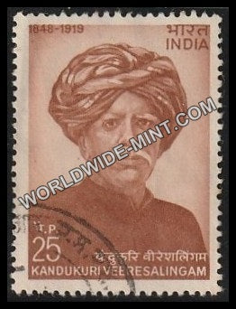 1974 Indian Personalities Series-Kandukuri Veeresalingam Used Stamp