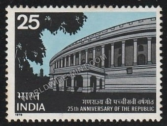 1975 25th Anniversary of the Republic MNH