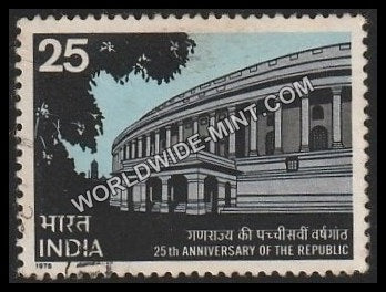 1975 25th Anniversary of the Republic Used Stamp