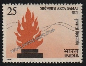 1975 Arya Samaj MNH
