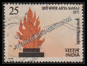 1975 Arya Samaj Used Stamp