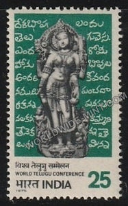 1975 World Telugu conference MNH