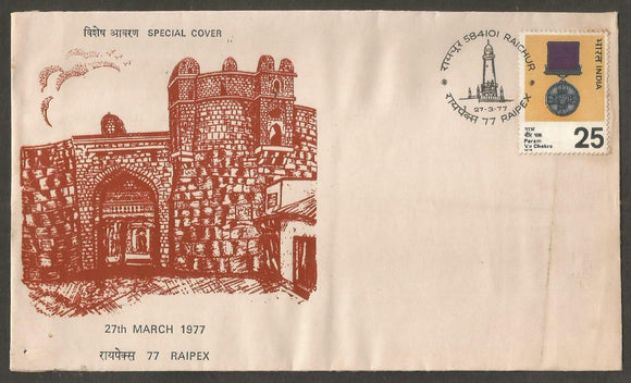 RAIPEX 1977 - Kate Darwaja - Hill Fort of Raichur  Special Cover #GJ63