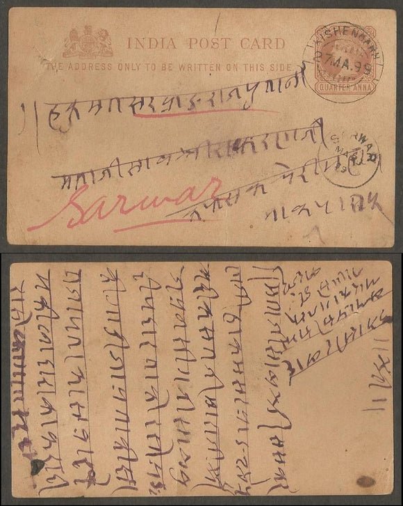 INDIA 1899 Queen Victoria Post card from Kishengarh to Sarwar used post card, A64