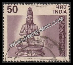 1975 Saint Arunagirinathar Used Stamp