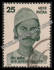 1975 Mir Anees Used Stamp