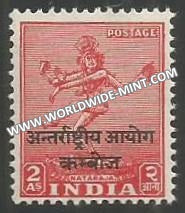 1954 India Archaeological Series - Overprint Cambodia - 2a MNH