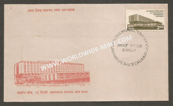 1975 21st Commonwealth Parliamentary Conference FDC