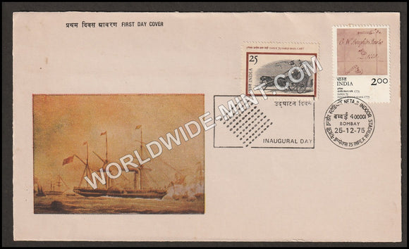 1975 INPEX -75- 2v  FDC