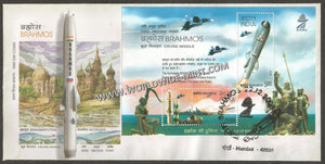 2008 INDIA BrahMos Cruise Missile Miniature Sheet FDC