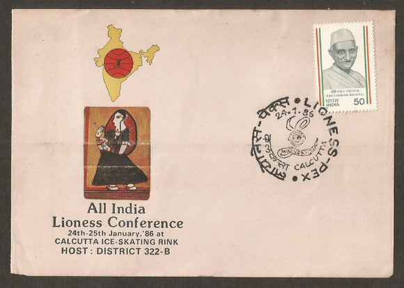 LIONESS-PEX 1986 - All India Lioness Conference at Calcutta Ice-Skating Rink  Special Cover #WB68