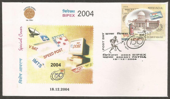Patna BIPEX 2004 - Post Day 150 Years of India Post  Special Cover #BR6