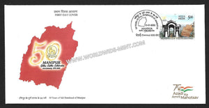 2022 India 50 Years of full Statehood of Manipur FDC