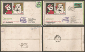 1978 Air India RAS AL KHAYMAH - BOMBAY Set of 2 First Flight Cover #FFCA7