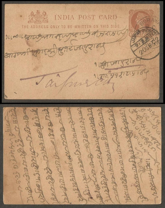 INDIA 1902 Queen Victoria Post card from Borawar to Jaipur city used post card, A70
