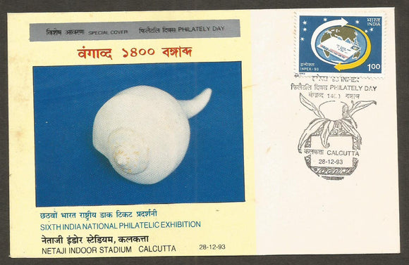 INPEX 1993 - Philately Day Special Cover #WB70