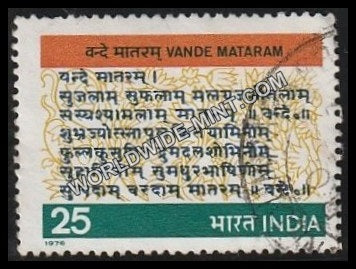 1976 Vande Mataram Used Stamp