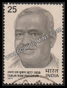 1977 Tarun Ram Phookun Used Stamp