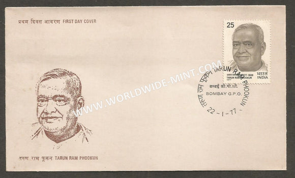 1977 Tarun Ram Phookun FDC