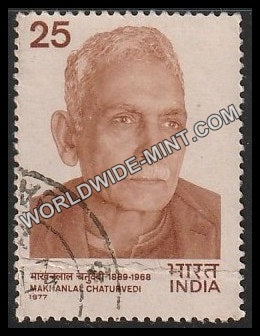 1977 Makhanlal Chaturvedi Used Stamp