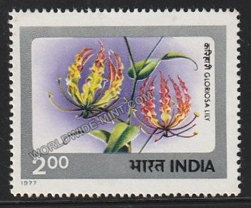 1977 Indian Flowers-Gloriosa Lily MNH