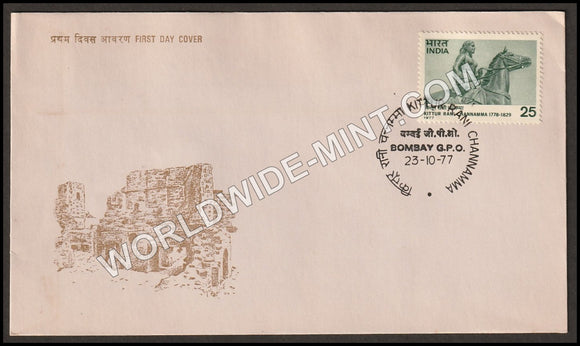 1977 Kittur Rani Channamma FDC