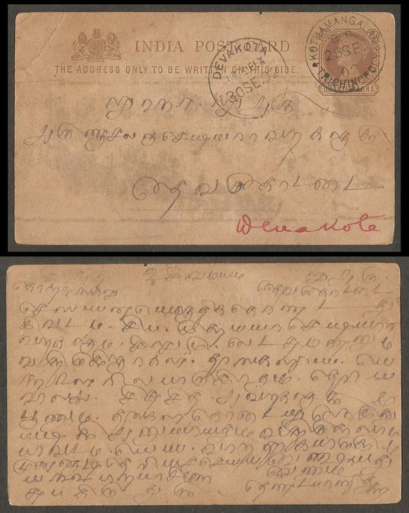 INDIA 1902 Queen Victoria Post card from Kothamangalam to devakota  city used post card, A74