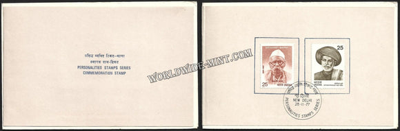 1977 Jotirao Phooley, Senapati Bapat VIP Folder