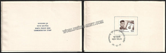 1977 Kamta Prasad Guru VIP Folder