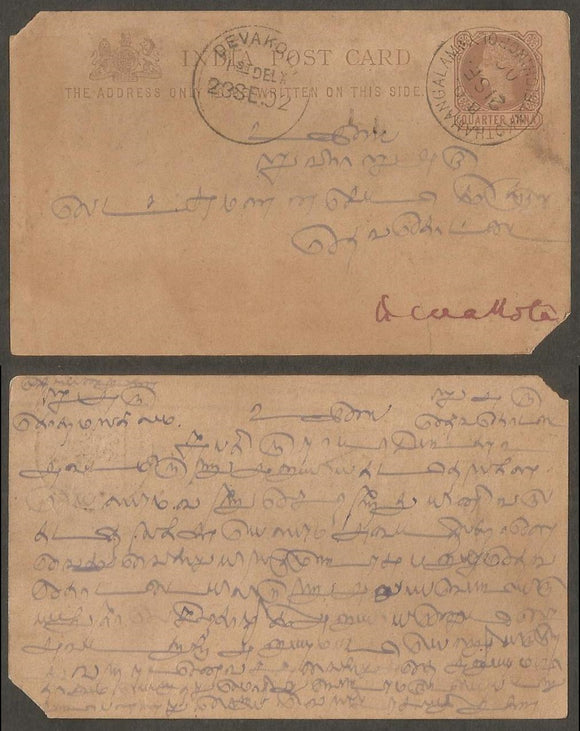 INDIA 1902 Queen Victoria Post card from Kothamangalam to devakota  city used post card, A76