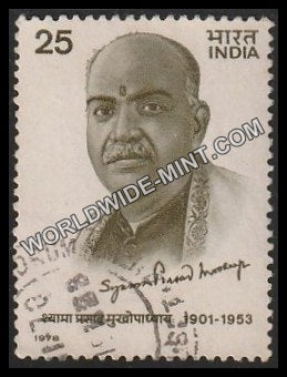 1978 Syama Prasad Mookerjee Used Stamp
