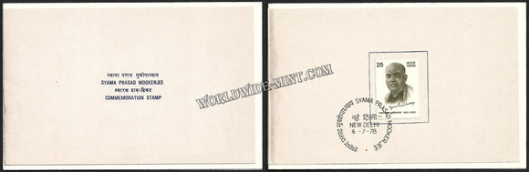 1978 Syama Prasad Mookerjee VIP Folder