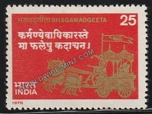 1978 Bhagwad Geeta MNH
