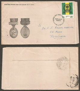 1974 Indian Territorial Army commercial FDC