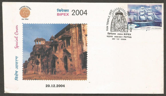 Patna BIPEX 2004 - Sun Temple, Deo Special Cover #BR7