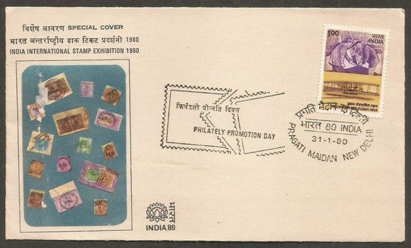 India International Stamp Exhibition 1980 - Philately Promotion Day Special Cover #DL7